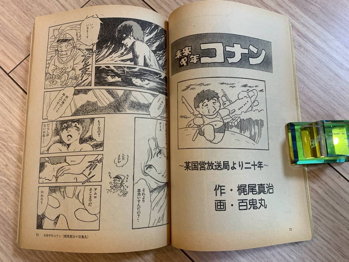 Yahoo!オークション - パロディ・マンガ大全集 吾妻ひでお 赤塚 Yahoo!オークション - パロディ・マンガ大全集 吾妻ひでお 赤塚