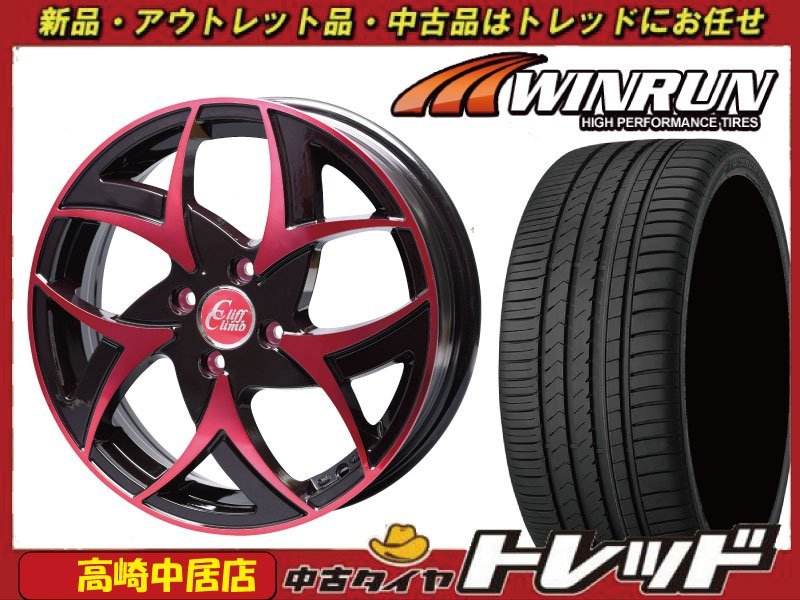 本物品質の 高崎中居店 限定1台 アウトレットホイール 新品タイヤ4本セット