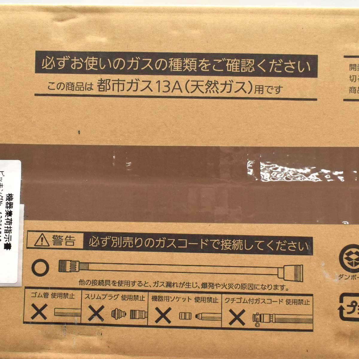 ヤフオク! - 【未使用品】大阪ガス ガスファンヒーター 140-5