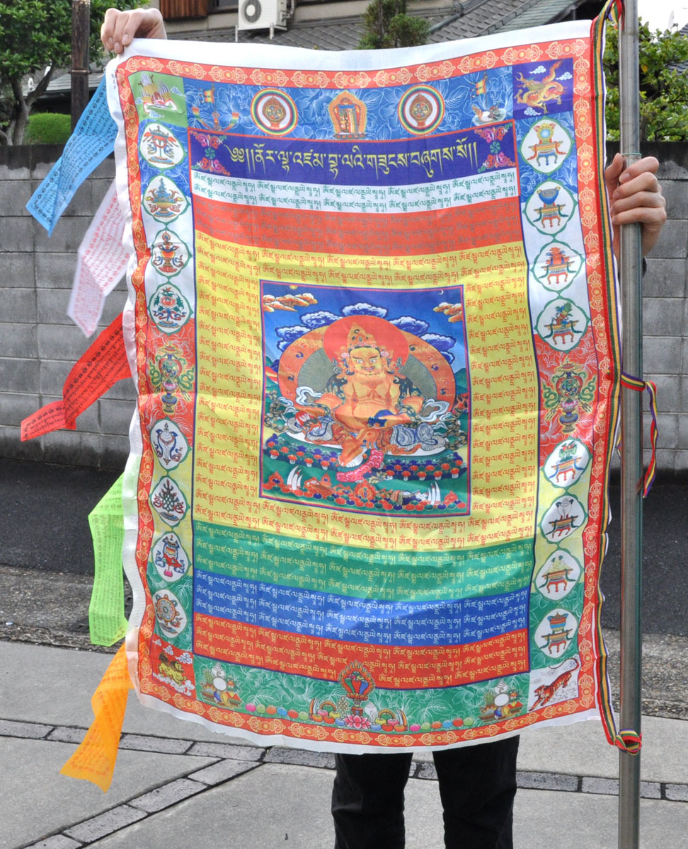 【送料無料】チベット密教の旗 毘沙門天 クベーラ 仏教 真言 タルチョ アジアン雑貨_画像1