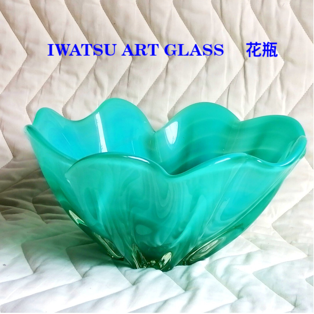 安いオンライン ショップヤフオク! - IWATSU ART GLASS 花瓶 花器 工芸