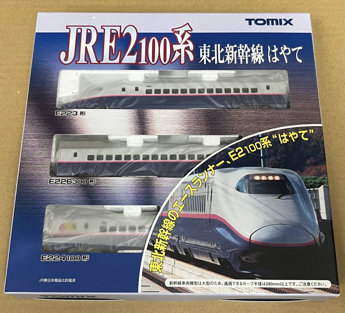 TOMIX JR E2系100新幹線東北新幹線 はやて 基本3両セット(新幹線 