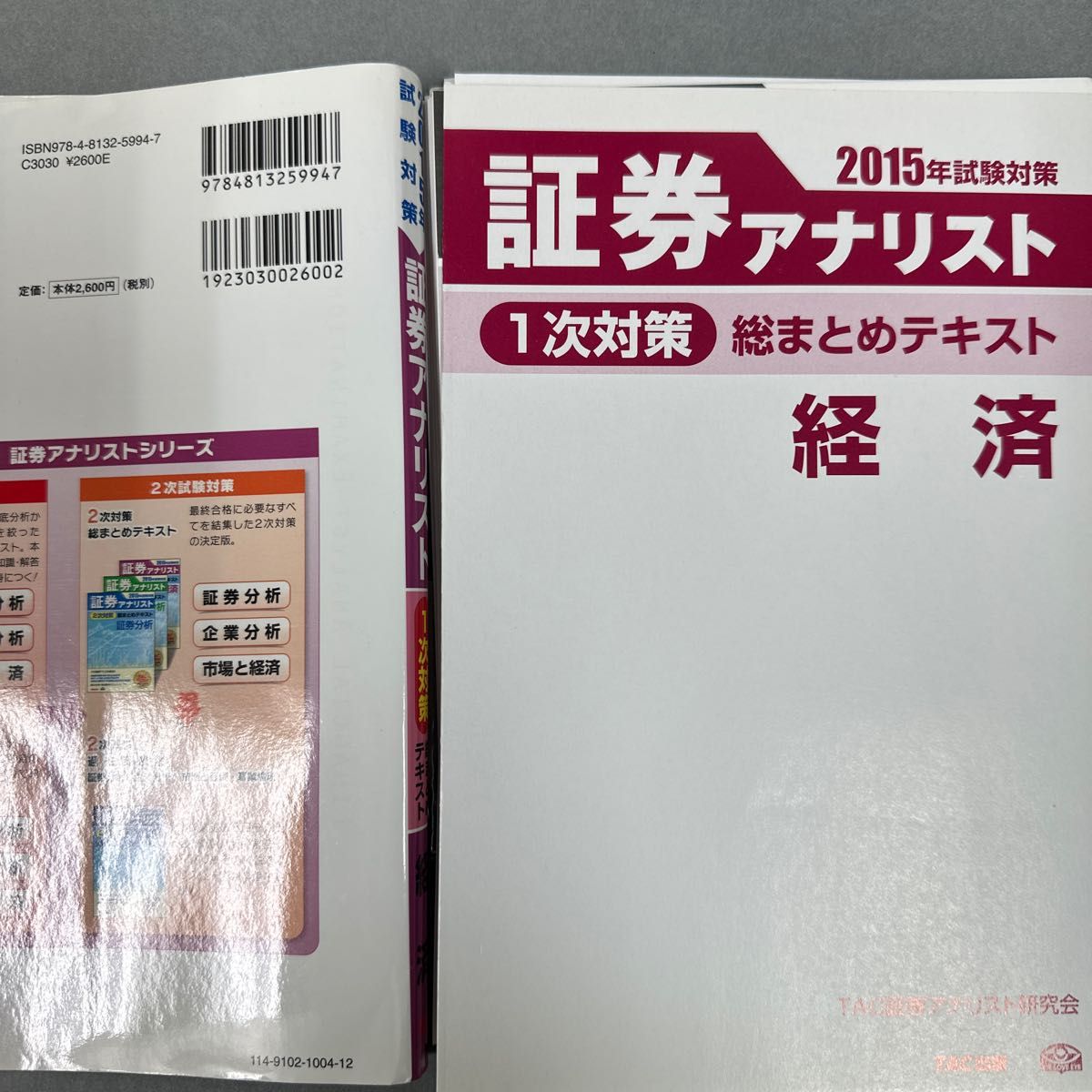 出産祝い 証券分析2023秋目標DVD講座一式- 2023年版 証券アナリスト2次