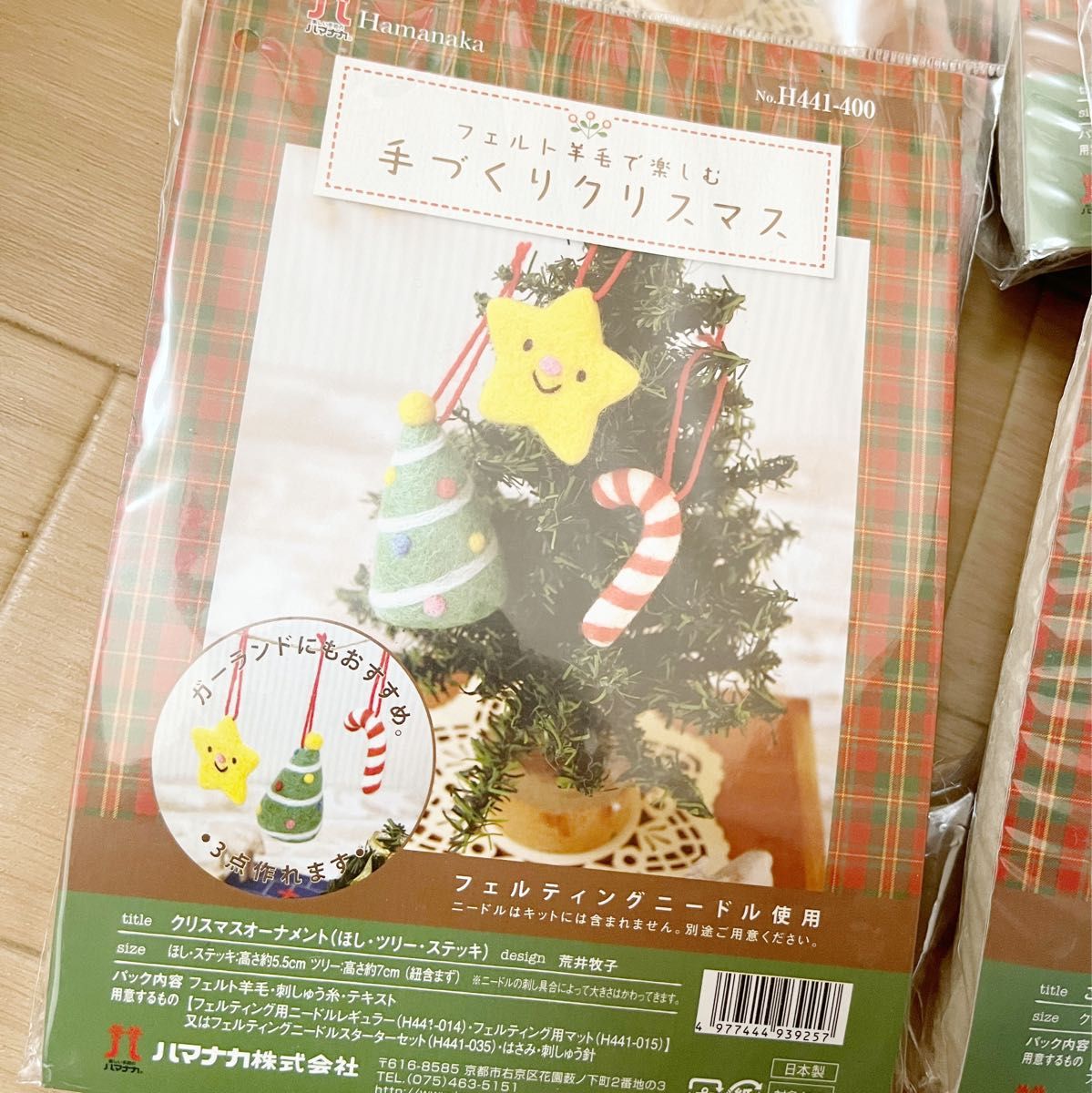 【値下不可】羊毛フェルト　キット　6点セット　クリスマス　マスコット　動物　ハマナカ