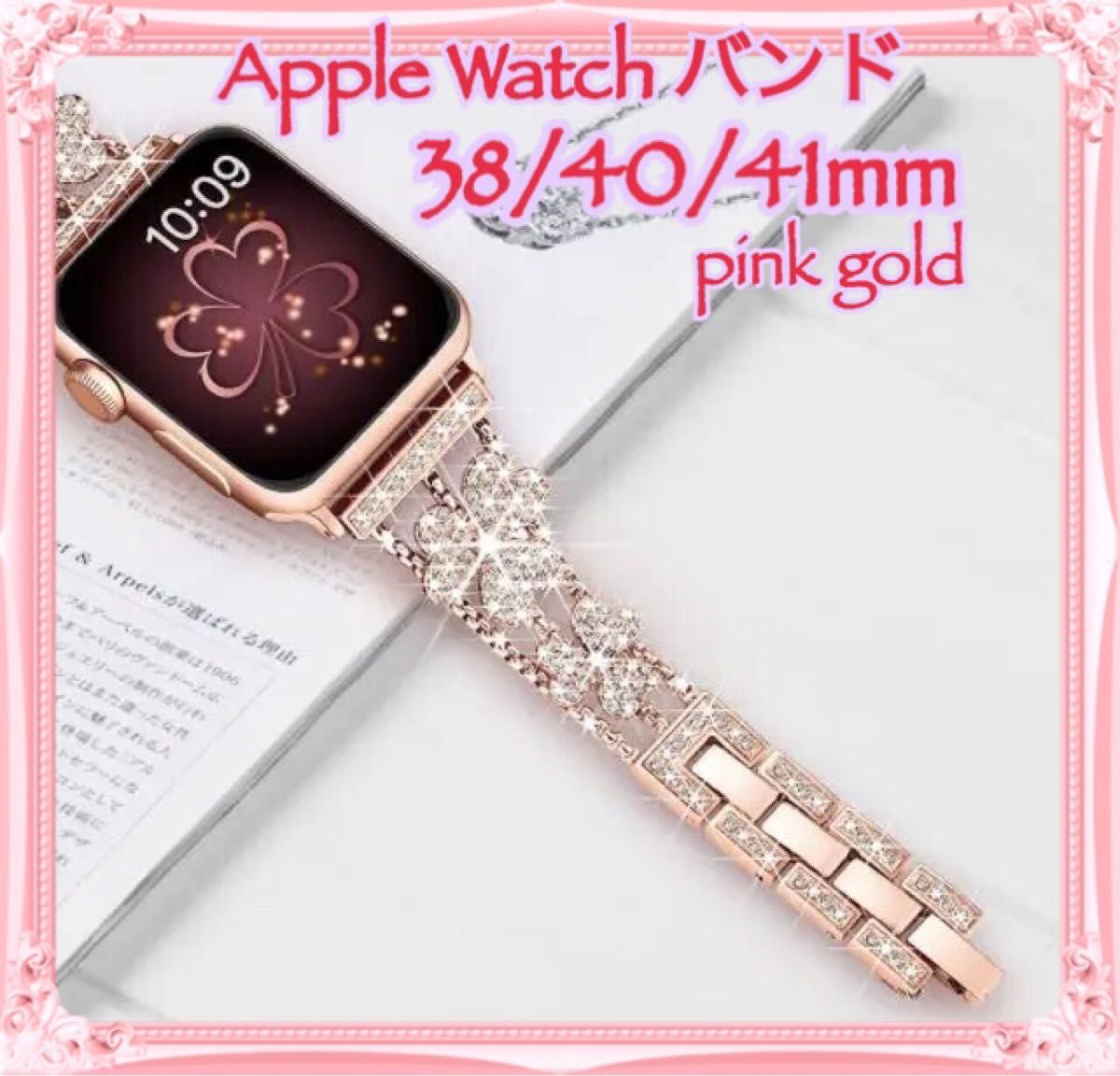 Apple Watch バンド 38/40/41mm アップルウォッチ ピンクゴールド SNS