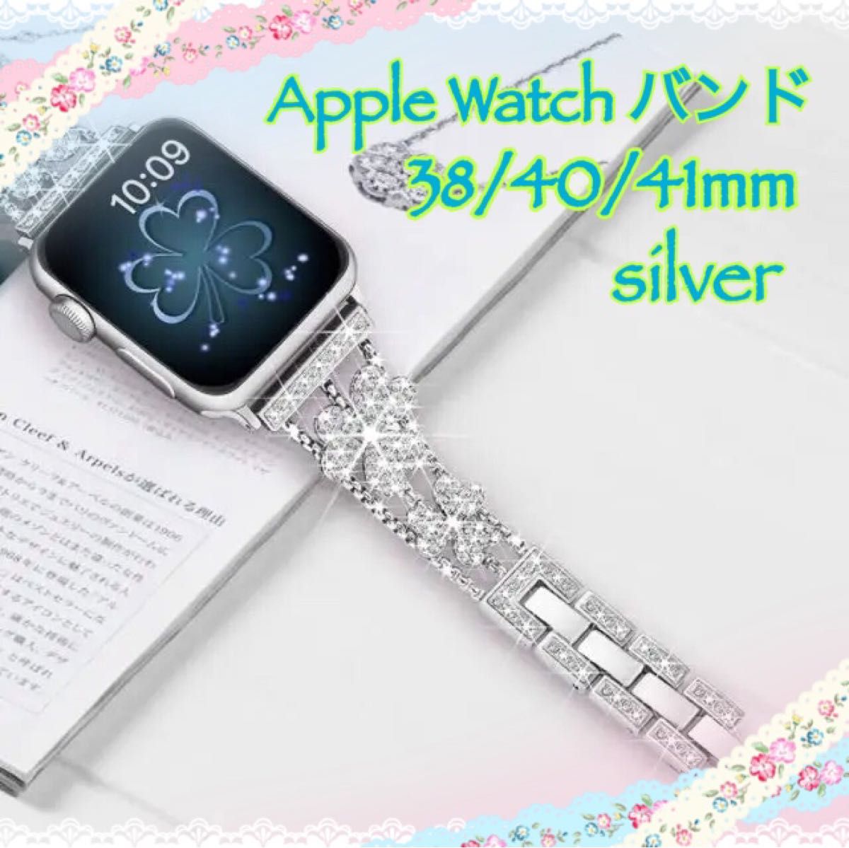 Apple Watch バンド　38/40/41mm  アップルウォッチ　シルバー　SNS 大人気　クローバー　金属ベルト