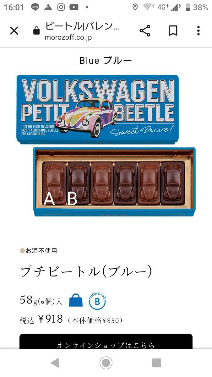 beetle ビートルチョコレート空缶 3個セット 缶可愛い モロゾフ缶のみ！