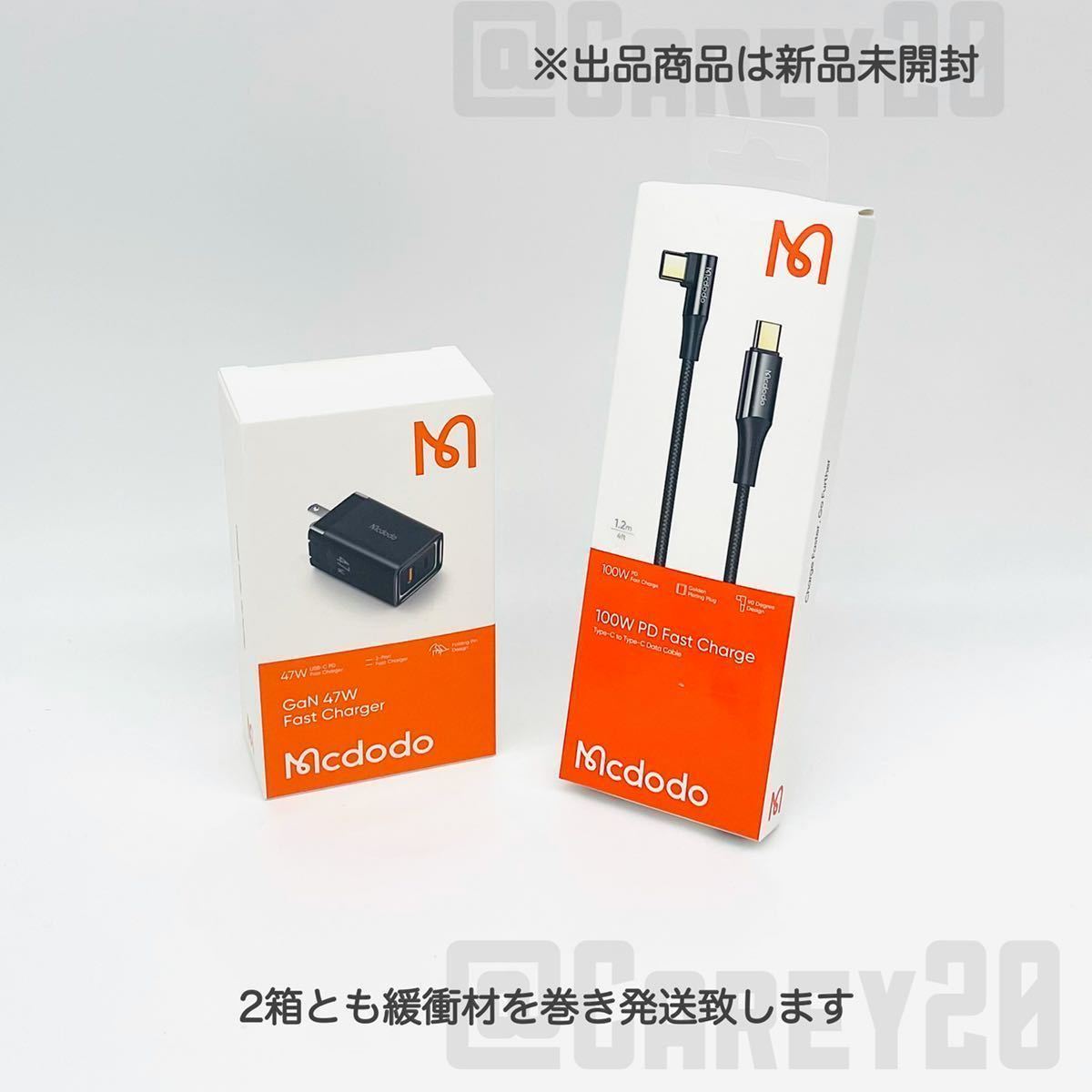 L字ケーブル & 47W充電器アダプター/ USB C PD TypeC-C MacBookAir Switch Android 急速充電器 高速 高品質 高耐久 データ転送 新品 未開封_画像10