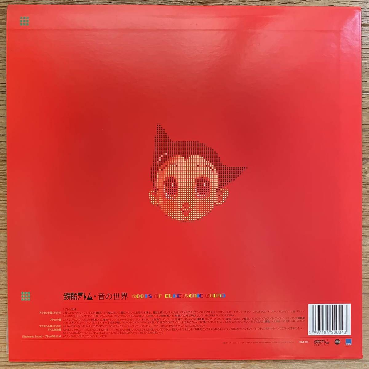 [ аналог LP* эффект звук ] Astro Boy / звук. мир / Oono сосна самец / 1998 год / рука .. насекомое /
