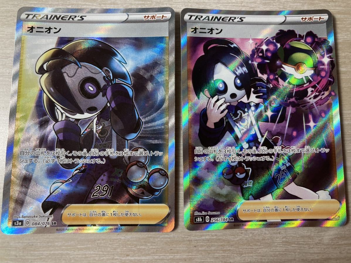 Yahoo!オークション - ポケモンカード オニオン SR 2枚セット 美品 Yahoo!オークション - ポケモンカード オニオン SR 2枚セット 美品