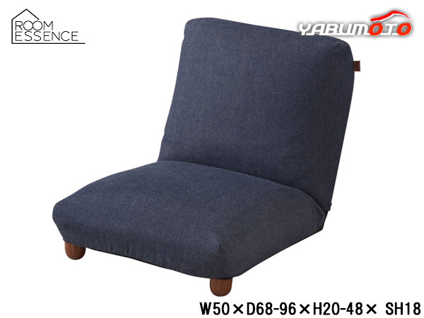 東谷 リクライナー インディゴ W50×D68-96×H20-48×SH18 RKC-940DM 座椅子 リクライニング コンパクト 脚付 メーカー直送 送料無料