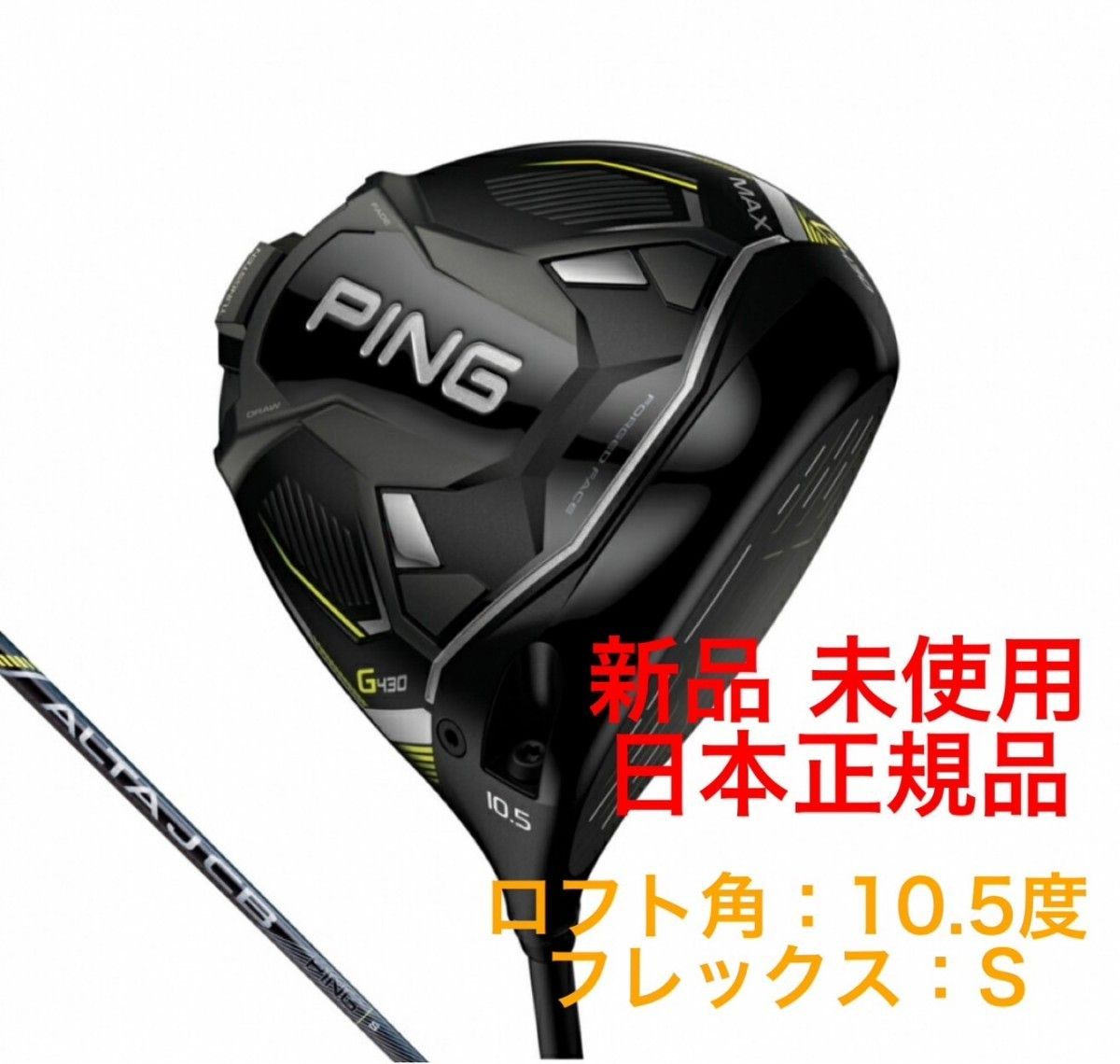 新品 PING ピン ドライバー G430 MAX / ALTA J CB BLACK ゴルフ クラブ