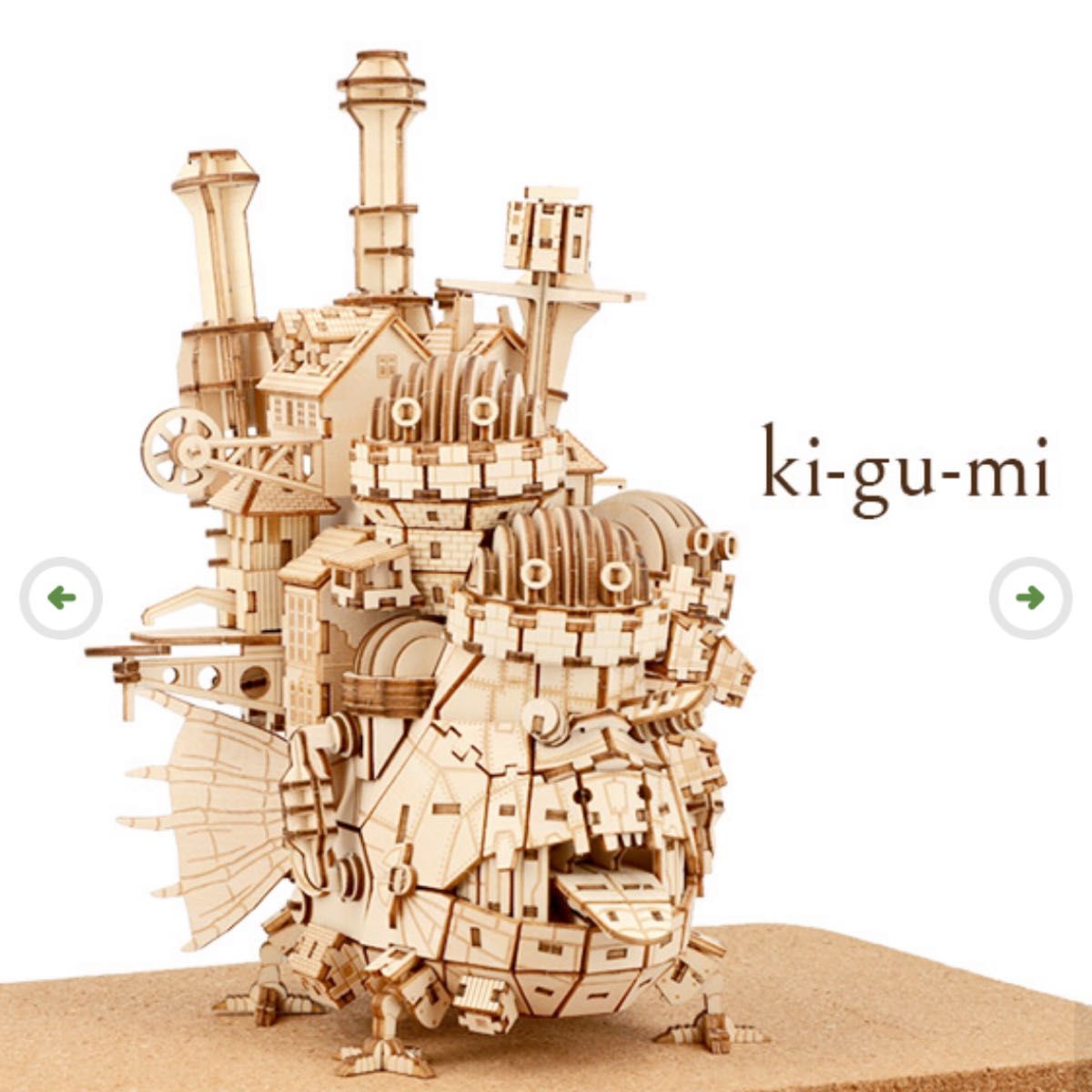 ハウルの動く城【ki-gu-mi】ハウル城 ジブリ|Yahoo!フリマ(旧 ハウルの動く城【ki-gu-mi】ハウル城 ジブリ|Yahoo!フリマ(旧
