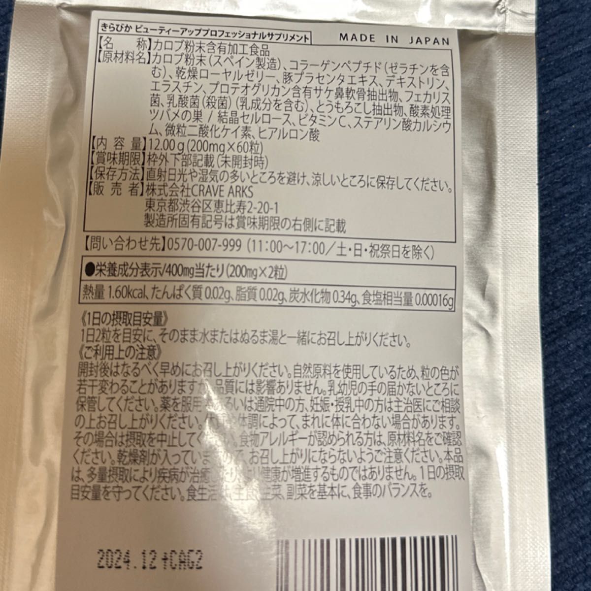 きらびか ビューティーセラムファンデーション クレンジングソープ