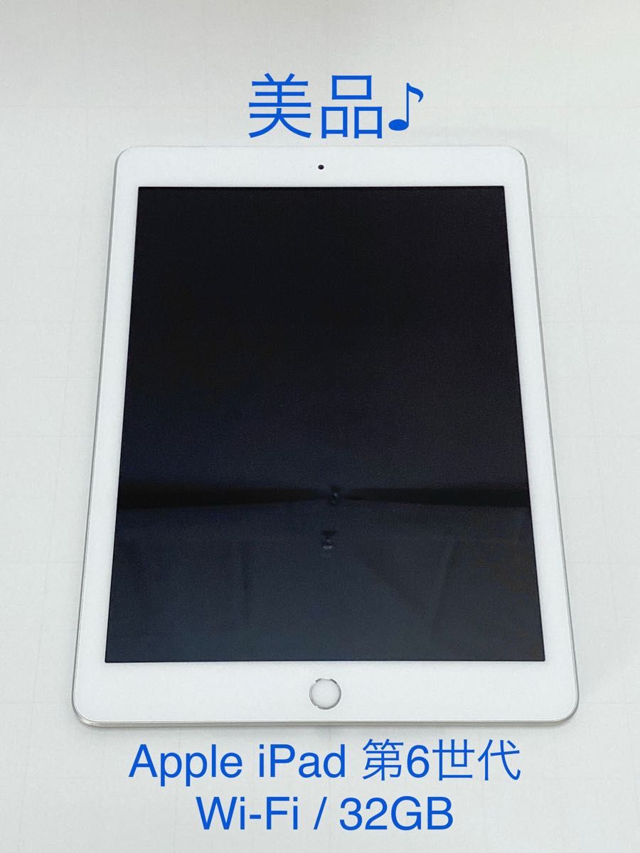 美品】Apple iPad 第6世代 Wi-Fi / 32GB タブレットPC タブレットPC