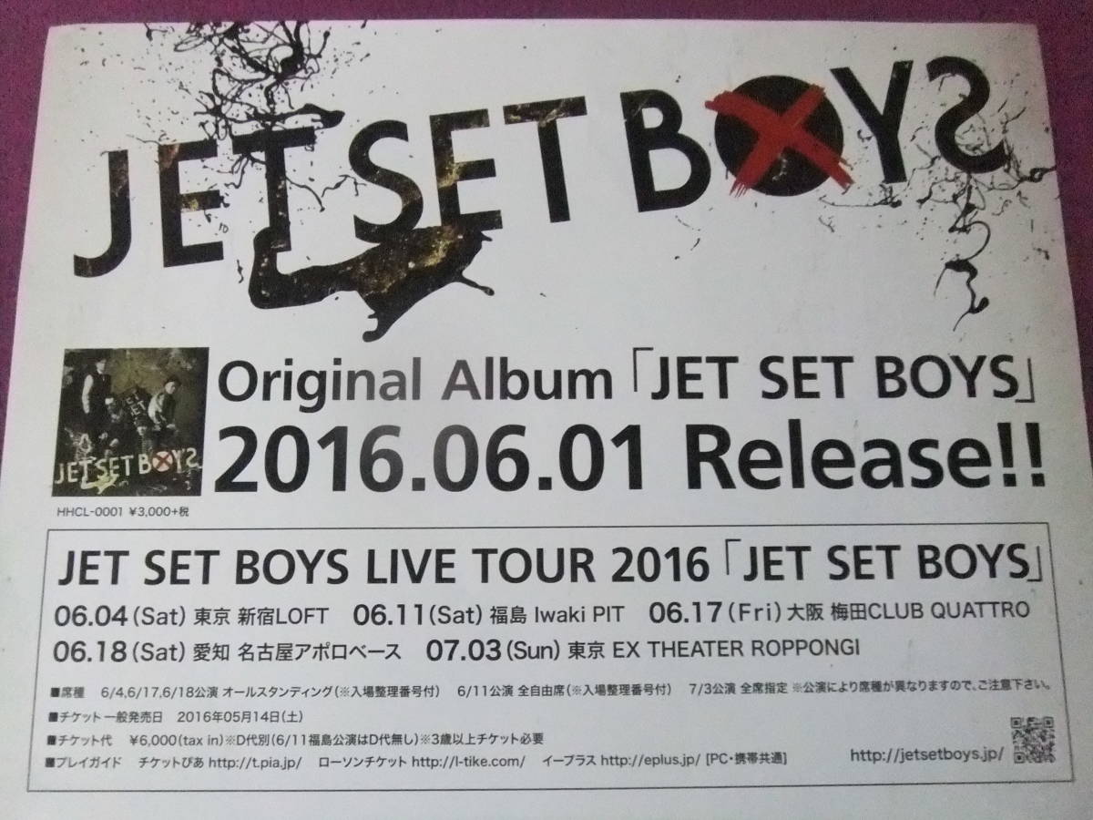 △△R9540/絶品★音楽ポスター/『JET SET BOYS』△△_画像2