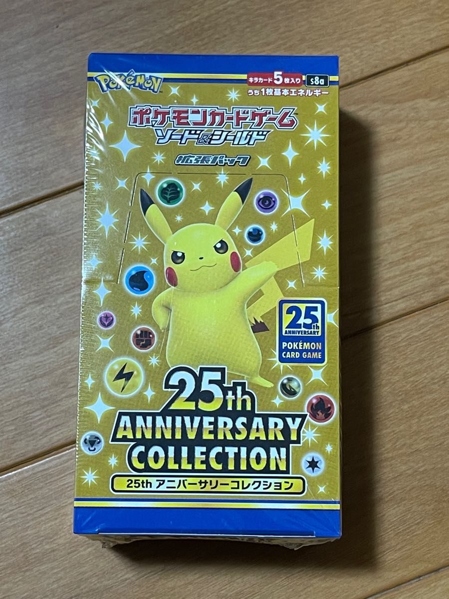 ポケモンカードゲーム 25周年アニバーサリーコレクション シュリンク