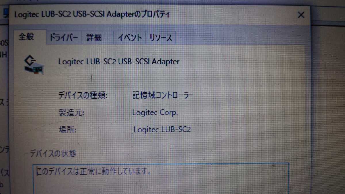 ★ Logitec USB 2.0-SCSI変換ケーブル LUB-SC2 ★ジャンク_画像4