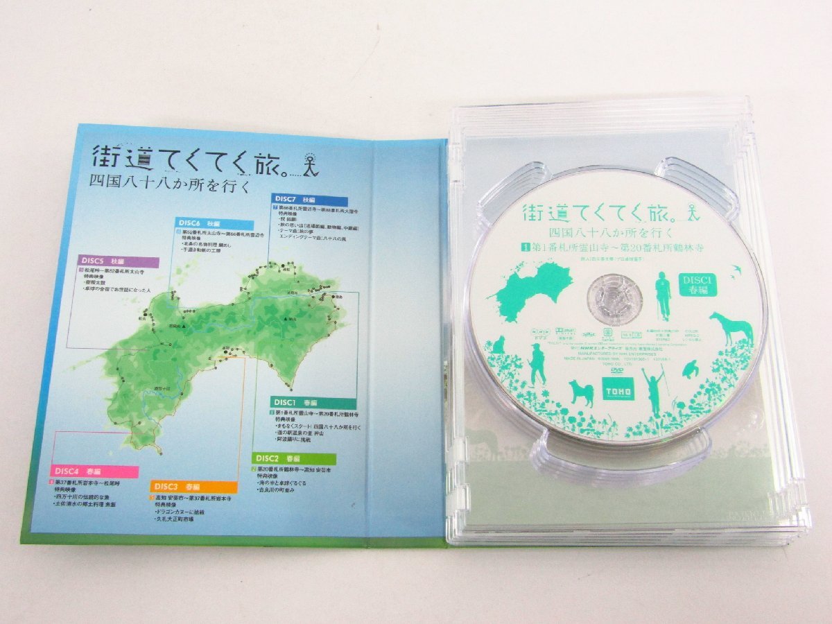 当店限定販売 街道てくてく旅 四国八十八か所を行く DVD-BOX〈7枚組