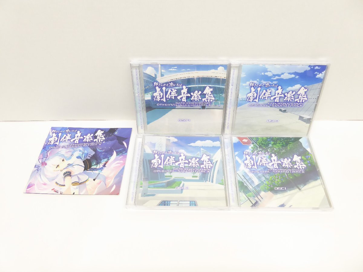 絆きらめく恋いろは オリジナルサウンドトラック CD △WV1060_画像3