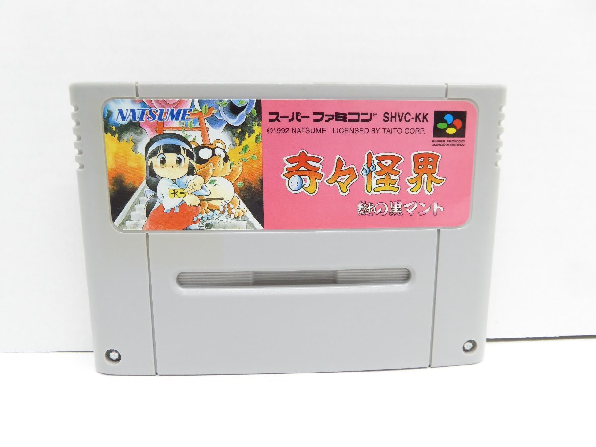 SALE/10%OFF スーパーファミコン SFC 奇々怪界 謎の黒マント ソフト