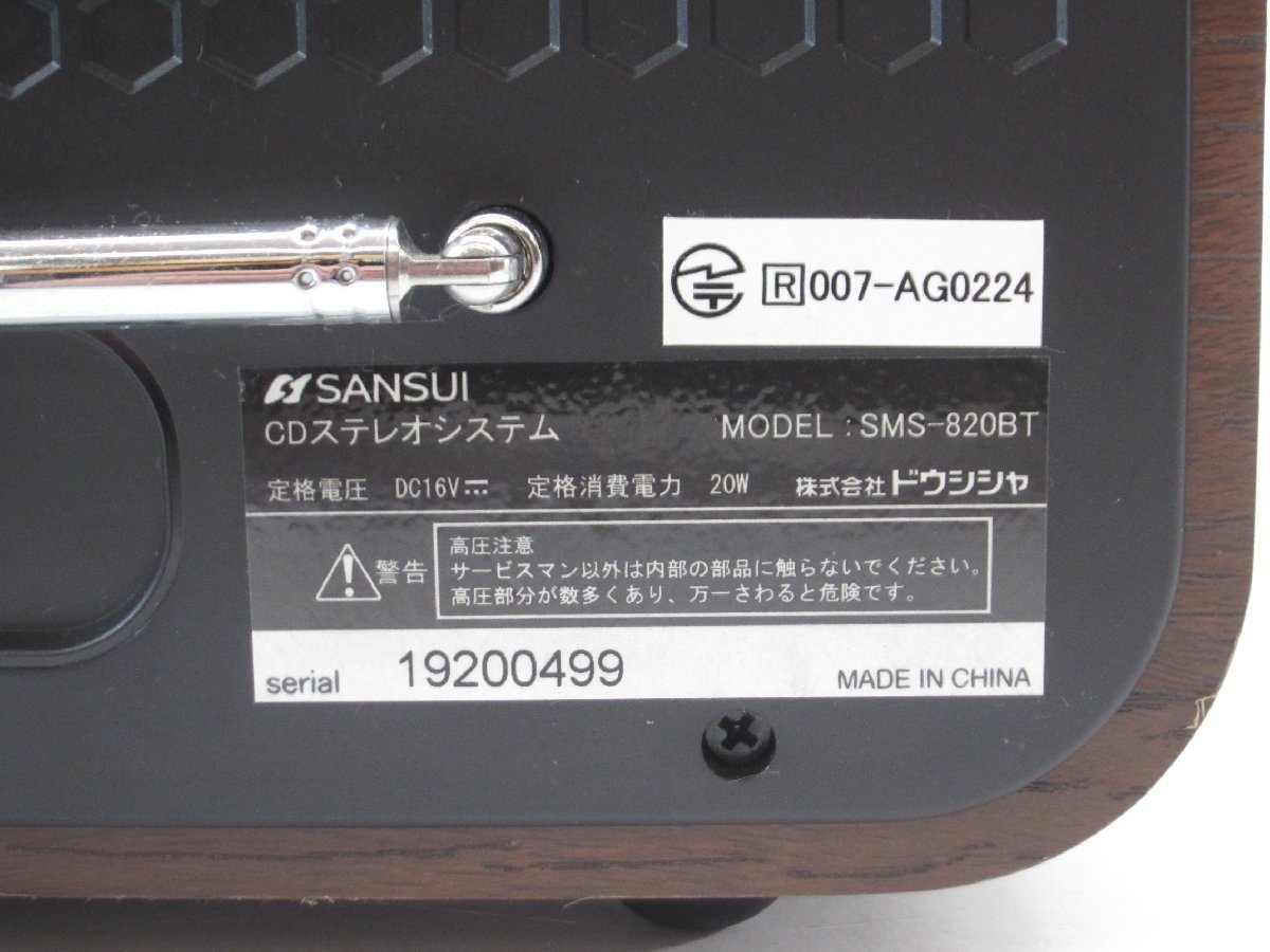 SANSUI サンスイ SMS 820BT 美品 | www.schmetterlinghaus.at