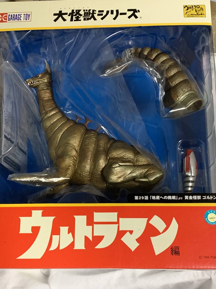 エクスプラス 大怪獣シリーズ ウルトラマン編 少年リック 限定版 エクスプラス 大怪獣シリーズ ウルトラマン編 少年リック 限定版