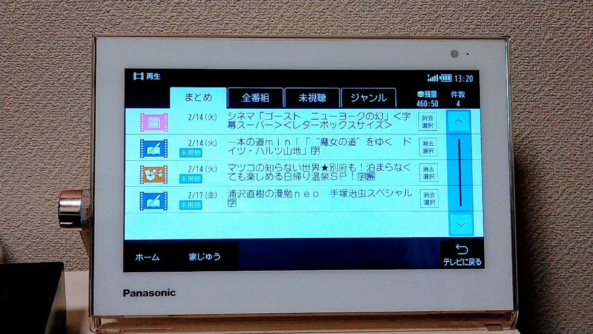 Panasonic プライベートビエラ UN-10T5 HDDレコーダー付｜Yahoo