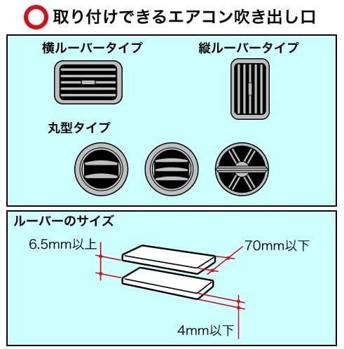 ナポレックス FIZZ-859 ACホルダー ブラック カー用品 ドリンクホルダー スマホホルダー タンブラー シンプル エアコン 簡単 NAPOLEX_画像7