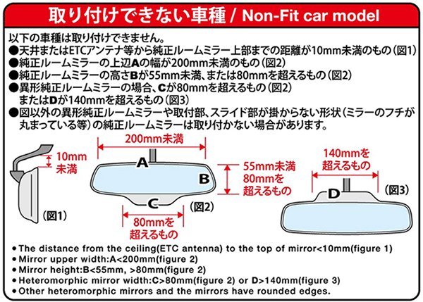 ナポレックス BW-862 ワイドルームミラー 240mm 平面鏡 アルミ鏡 カー用品 バックミラー 死角 高精度 ドライブ 行楽 快適 安心 NAPOLEX_画像7