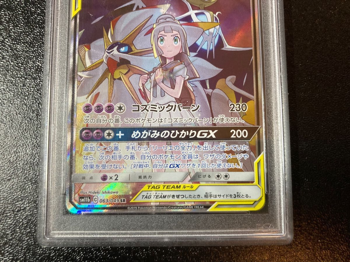 PSA 9】ソルガレオ&ルナーラGX SR|Yahoo!フリマ(旧PayPayフリマ) PSA 9】ソルガレオ&ルナーラGX SR|Yahoo!フリマ(旧PayPayフリマ)