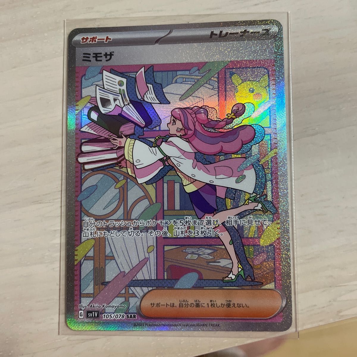 ミモザsar ユウリsr リザードンV ssr ポケモンカード