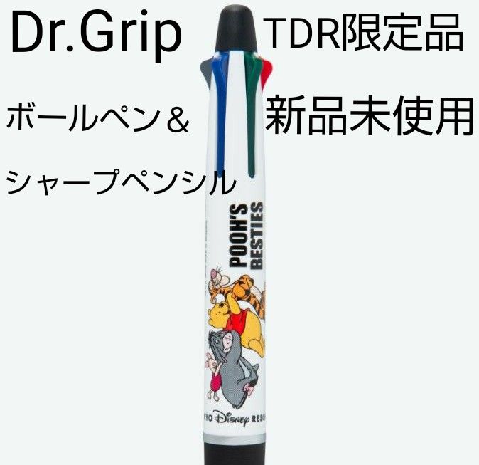 Paypayフリマ Dr グリップ プーさん ベスティーズ ドクターグリップ ボールペン ディズニー ボールペン４色 シャープペンシル Dr Grip