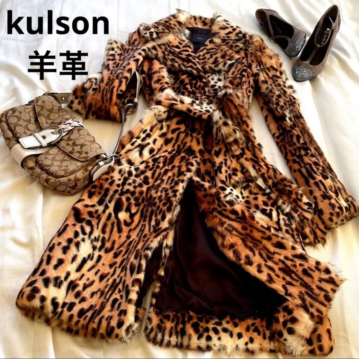 kulson 極美品　高級感溢れる　極上　ヒョウ柄　ロングコート　羊革　40