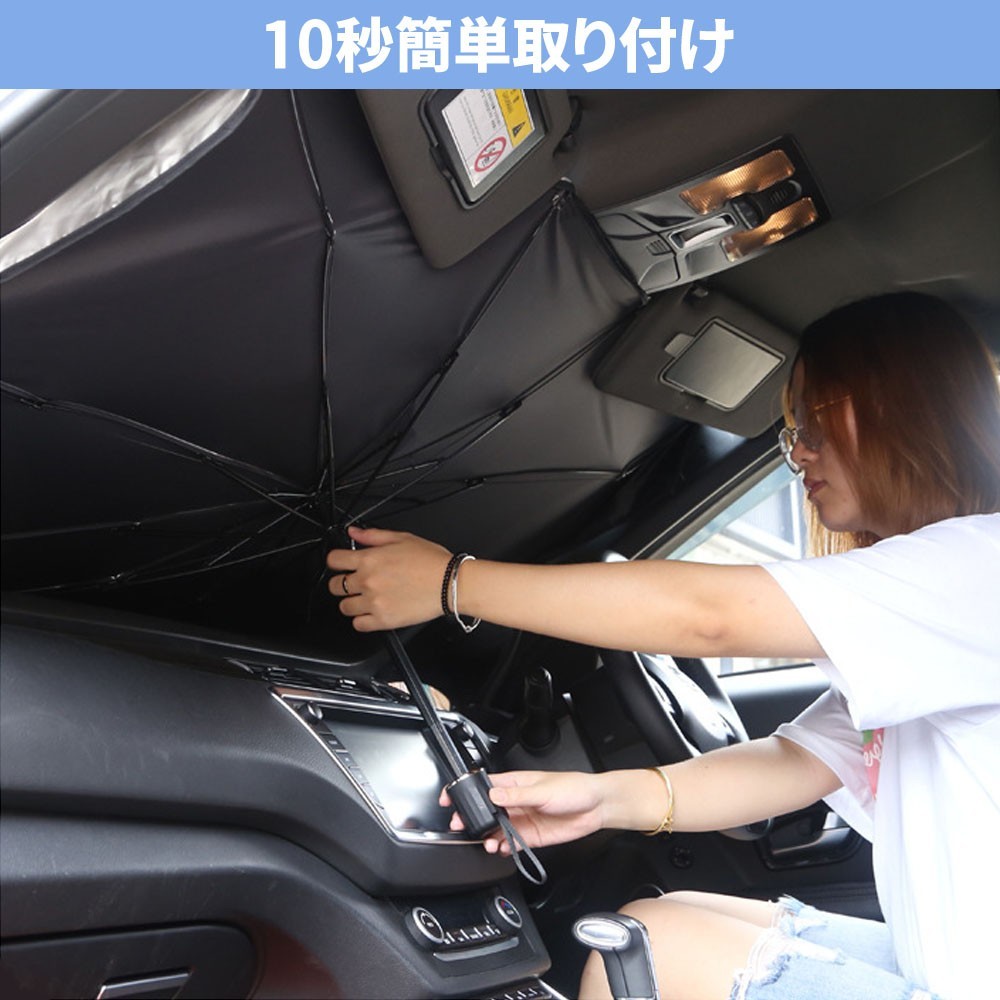  sun shade sunshade car umbrella type folding ultra-violet rays 99% cut UV cut storage case attaching minivan SUV sedan compact car light car 