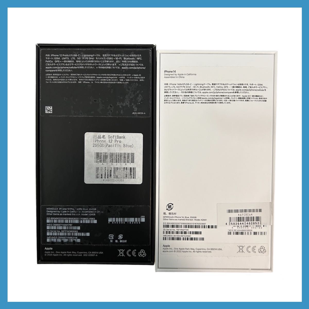 【iPhone 外箱 iPhone12pro iPhone14 】アップル Apple iPhone 外箱のみ 2セット
