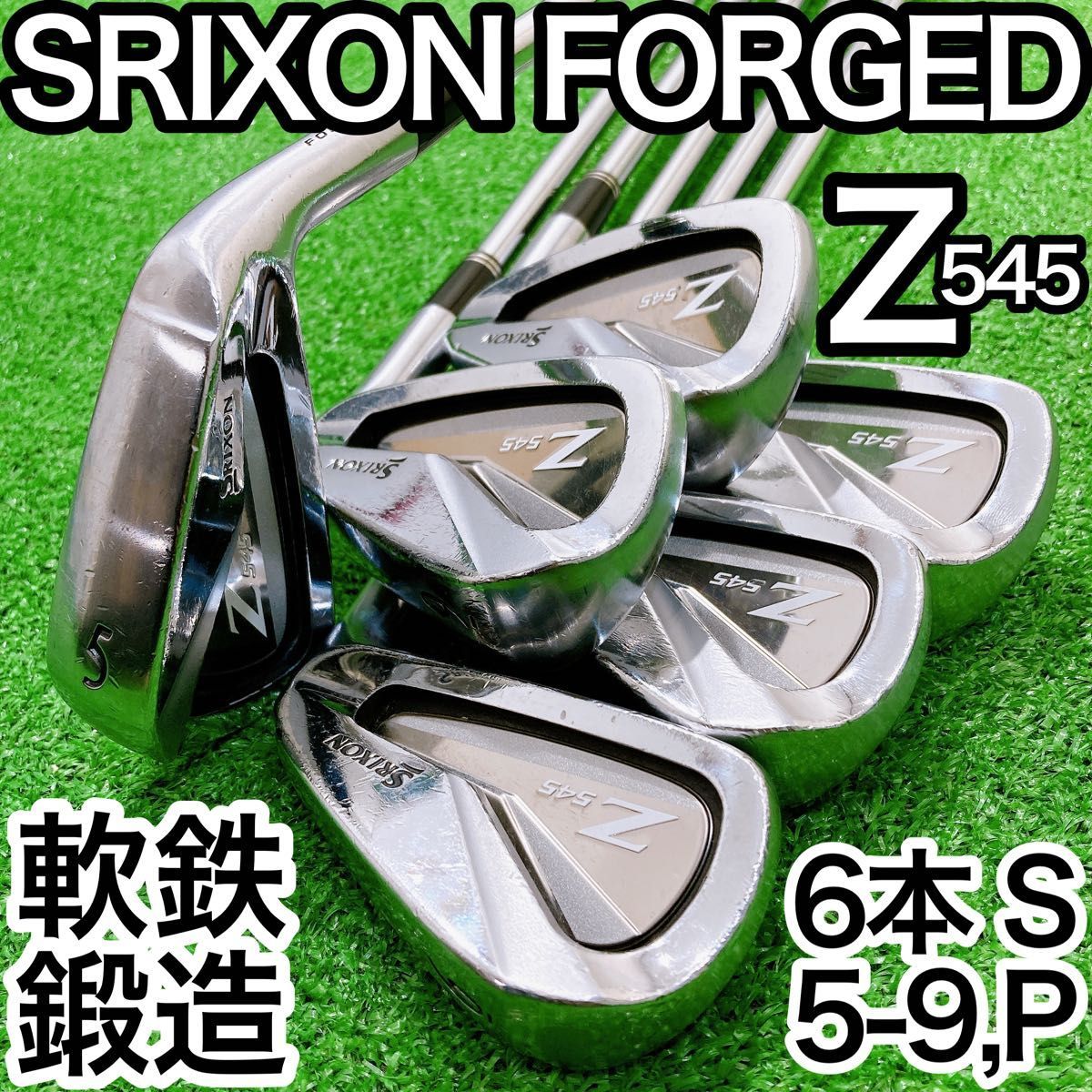 SRIXON Z545アイアンNS-PRO980GHスチール(S)6本セット - クラブ