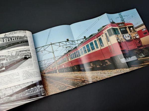 【1979年9月号・鉄道ファン】特集・急行型車両/山口線SLダイヤ/新幹線にニューシート/キハ40‐2000デビュー_画像5