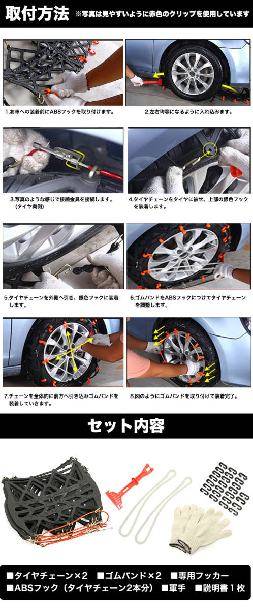 【訳有】【サイズ：M5】 タイヤチェーン 非金属 スノーチェーン FJ4958-m5_画像4