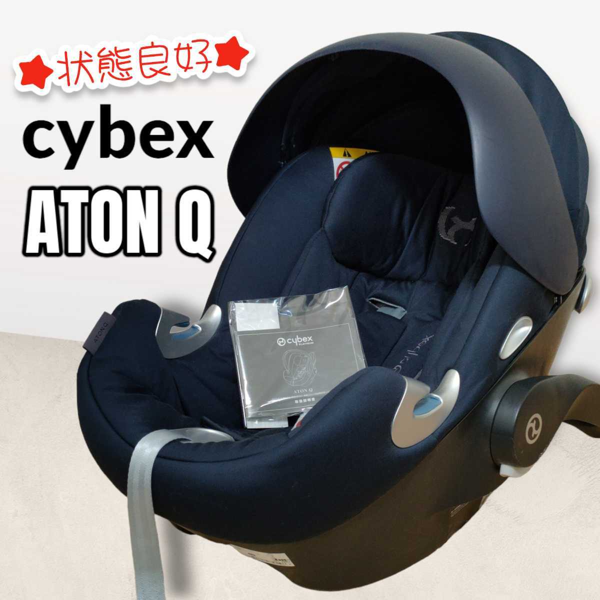cybex Aton Q(サイベックス エイトン) jkr.johor.gov.my