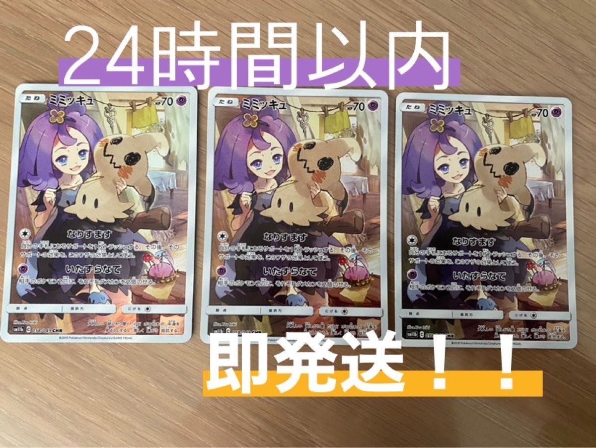 ポケモンカード ドリームリーグ CHRまとめ売り casadabateria.com