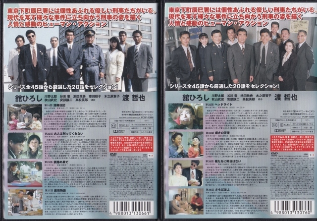 DVD】代表取締役刑事 全5巻◇レンタル版 新品ケース交換済◇渡 DVD】代表取締役刑事 全5巻◇レンタル版 新品ケース交換済◇渡