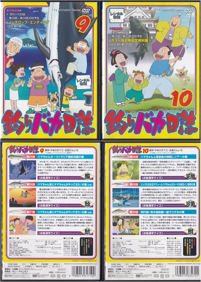 通販 【DVD】釣りバカ日誌 全12巻 アニメ版 ◇レンタル版◇新品ケース