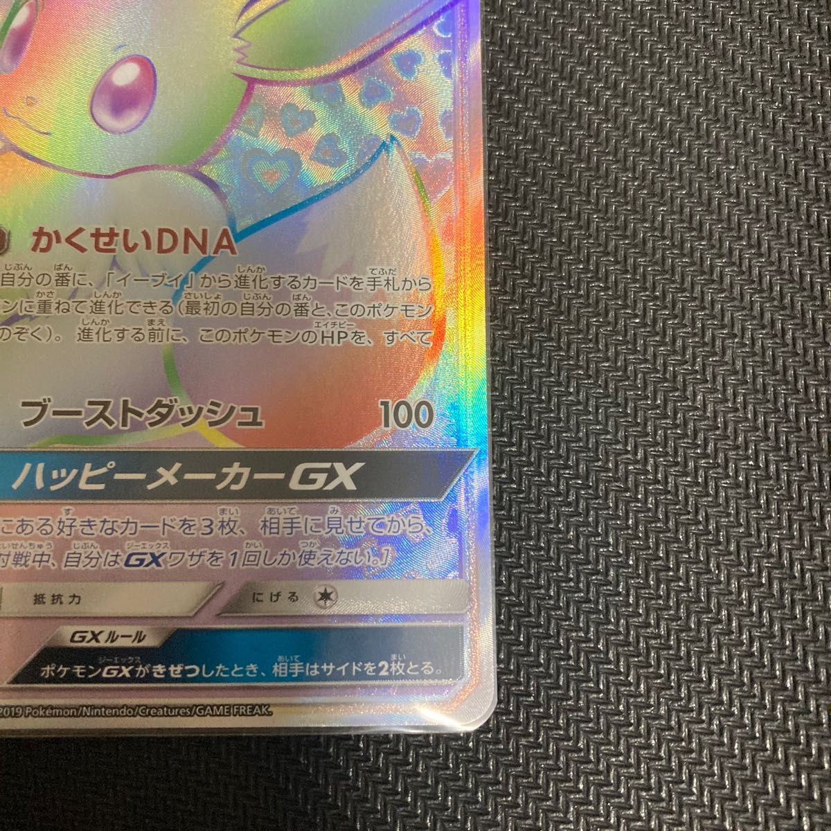 美品】イーブイgx hr ポケモンカード ポケカ｜Yahoo!フリマ（旧PayPay