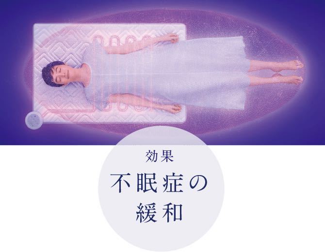 新品　不眠症の緩和　NEWPEACE メディカルシート　MTG WE-A100A 電気治療　電気毛布　睡眠時体温管理_画像1