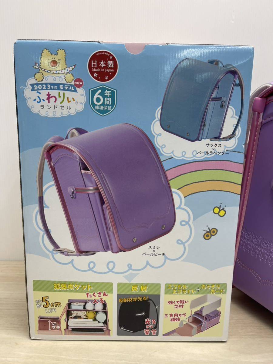 2023年モデル ふわりぃ ランドセル スミレ×パールピーチ 女の子 日本製