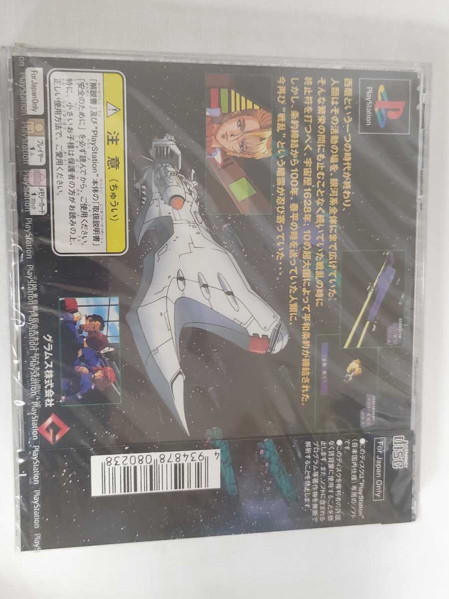 新品　未開封　プレイステーション　playstation　クォヴァディス　イベルカーツ戦役　QUOVADIS_画像2