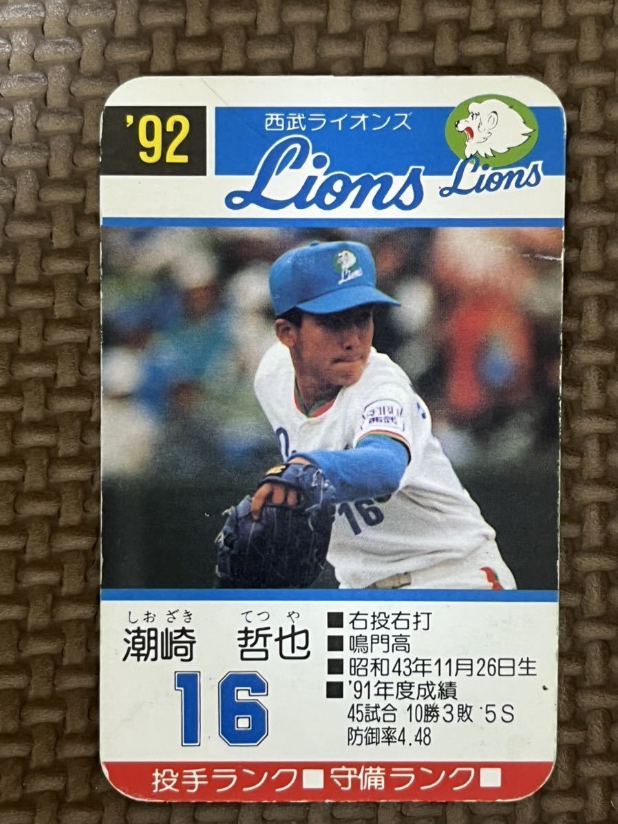 ヤフオク! - タカラ プロ野球カードゲーム 1992年 西武ライオンズ