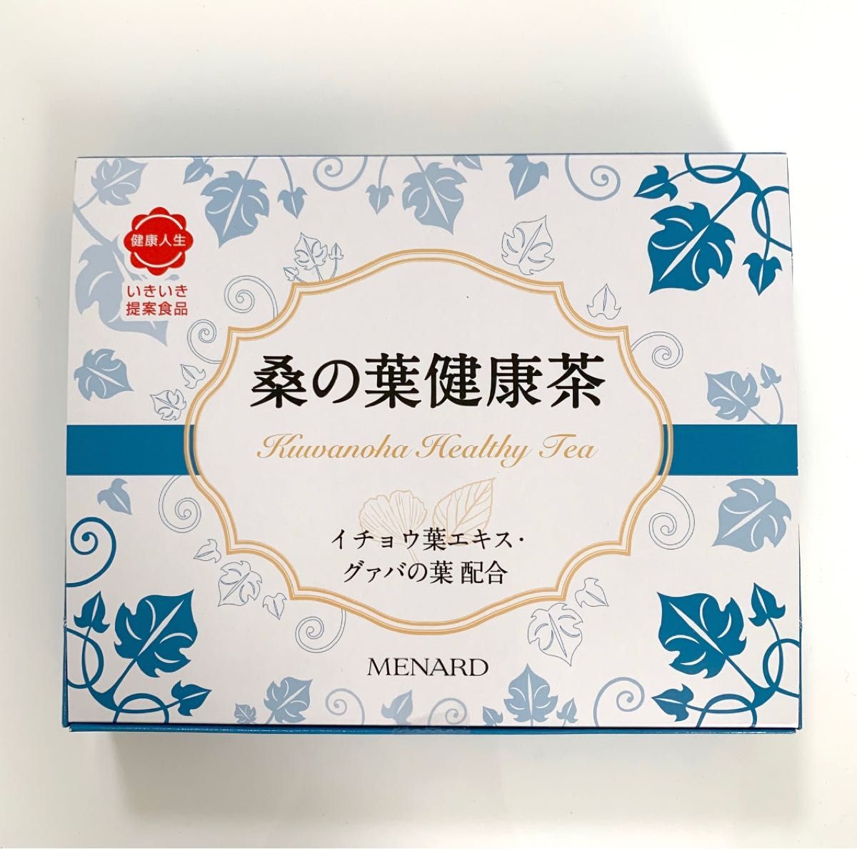 メナード　桑の葉健康茶