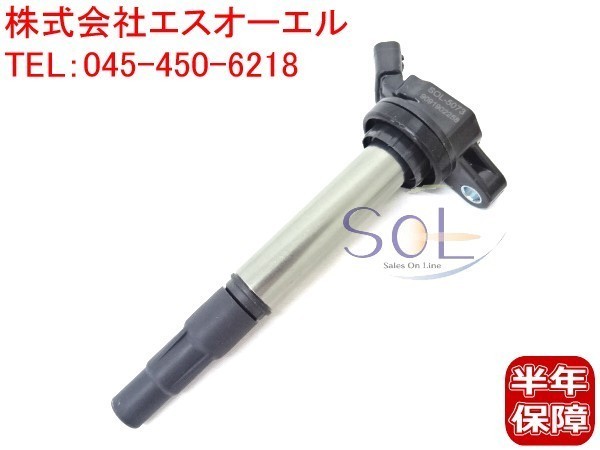 トヨタ カローラフィールダー(ZRE142G ZRE144G ZRE162G) カローラルミオン(ZRE152N ZRE154N)イグニッションコイル 90919-02258_画像1